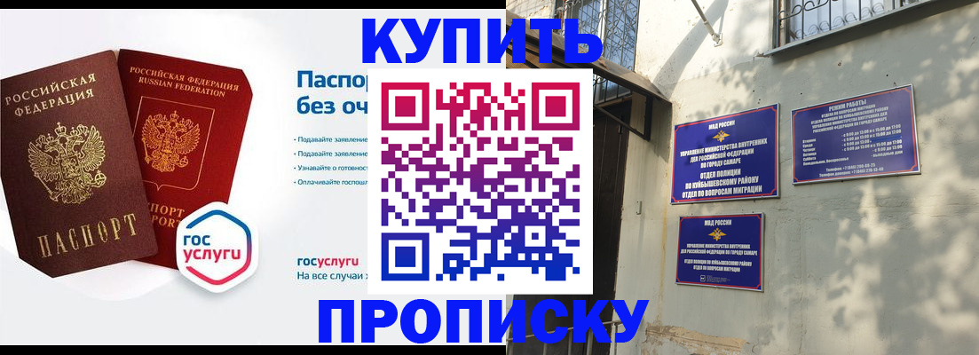 прописка регистрация в Альметьевске