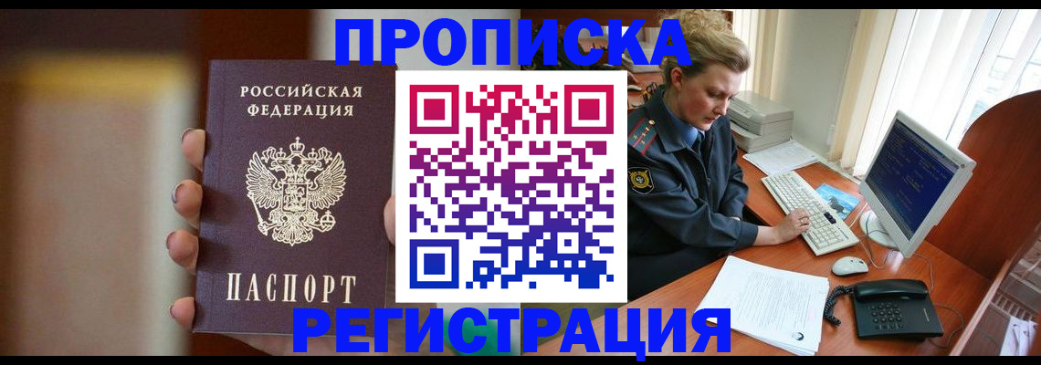 прописка ребенка в Альметьевске