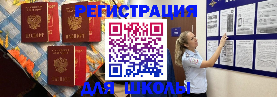 временная регистрация собственник в Альметьевске