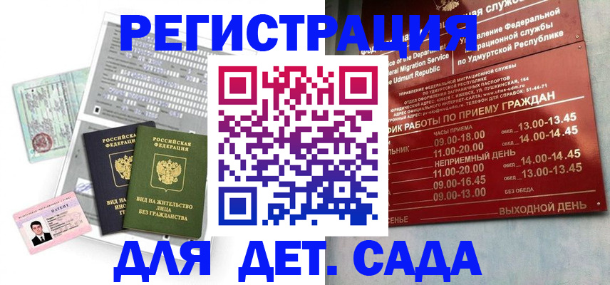 временная регистрация в квартире в Альметьевске