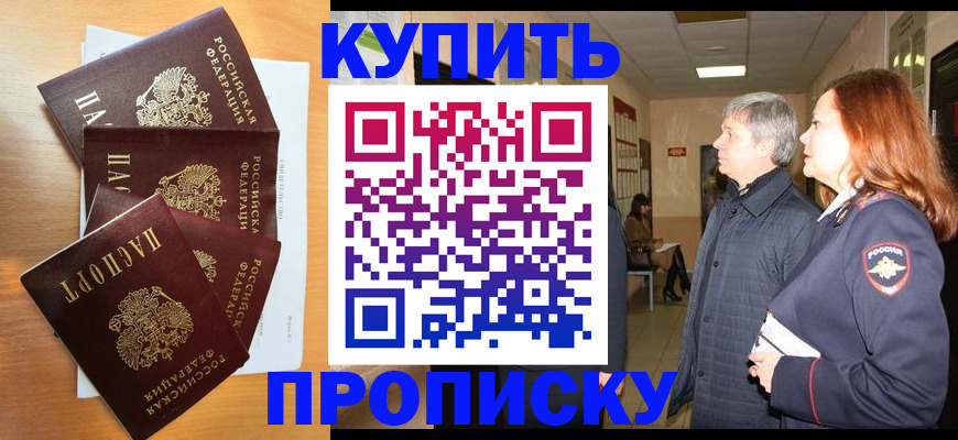 временная регистрация надежно в Альметьевске