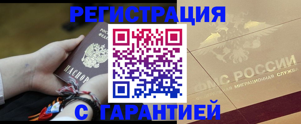 временная регистрация в Альметьевске
