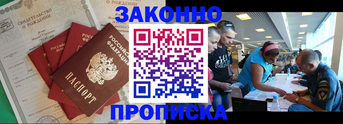 прописка ребенка в Альметьевске